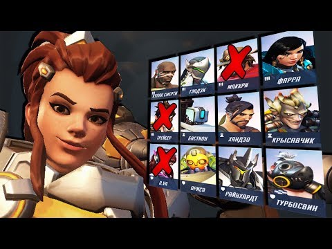 Бригитта против всех героев Overwatch