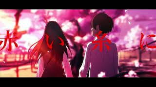 アイノウタハ.feat.初音ミク.作画:朝月みお様【#TOBE.】【#ボカロ】【#初音ミク 】