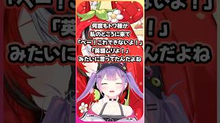 ENライブにゲスト参戦したトワ様が全力で練習してたのを見て笑ってたべーちゃん【ハコスベールズ/フワモコ/常闇トワ/ホロライブ切り抜き】