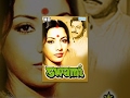 Swami HD Hindi Full Movie Shabana Azmi Girish Karnad Hindi Movie With Eng Subtitles