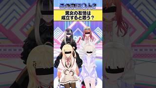 【疑心アンケート】自分の感情をコントロールできない時があると思う?#ReGLOSS #Vtuber #shorts