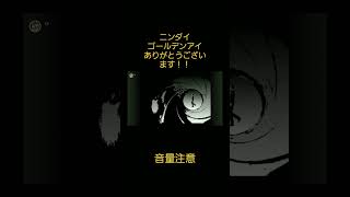 「音量注意」64ゴールデンアイがくるぞぉおおお！！
