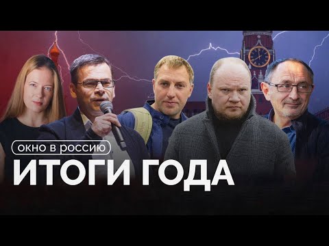 Окно в Россию - проект о будущем