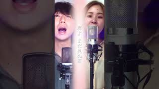 - 春よ、来い 声優さんと歌ってみた② #shorts