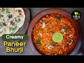 Paneer Bhurji Recipe | Creamy Paneer Bhurji | Quick Paneer Bhurji Recipe by Viraj Naik