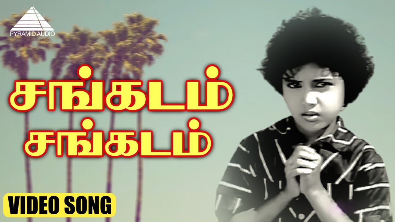 Sangadam Song Lyrics | Kaithi Kannayiram | Sirkazhi Govindarajan