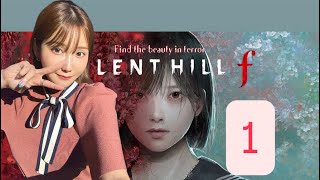 SILENT HILL f 　静岡県民がんばる