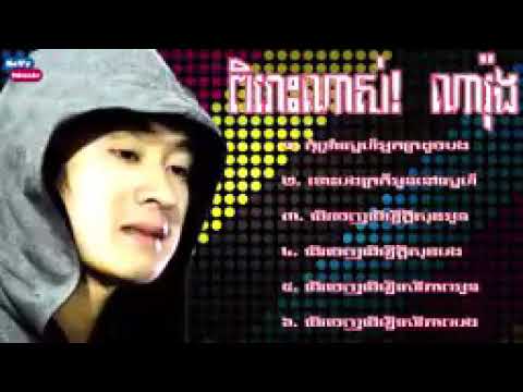 Nhạc khmer buồn tâm trạng 2020-2021 Nghe rồi đừng khóc 😢