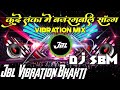 Kude Lanka Me Bajarang Bali Song Dj Remix Bhakti Song Vibration Mix Remix By Dj Subham Sbm