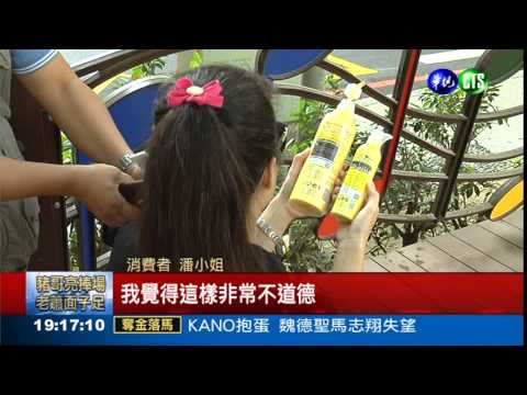 網路知名洗髮精 遭爆含矽靈