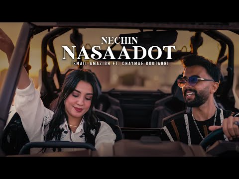 ISMAIL AMAZIGH FT. CHAYMAE BOUTAHRI - NECHIN NASAADOT [ EXCLUSIVE MUSIC VIDEO 6K ]2025