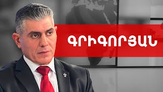 Կենսաբանական դիվերսիա. Քովիդի փոխարեն Թռչնագրիպ. Գրիգոր Գրիգորյան /// ԽՈՍՔԻ ԻՐԱՎՈՒՆՔ