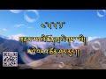 Namkhai Tsenthra Laypai Bhutanese Song N Karoke