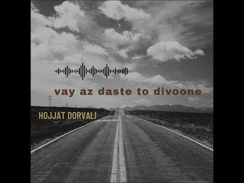 Vay Az Daste To Divoone