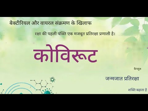 Covirut Capsule For Immunity