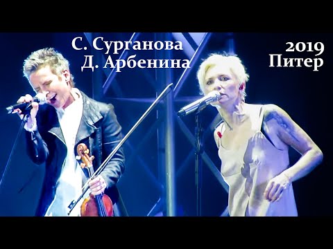 Кошка - Диана Арбенина & Светлана Сурганова Ледовый Питер. Ночным Снайперам 25 лет!