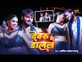 Arvind Akela Kallu और Dimple Singh ने किया कमर तोड Dance देवरु