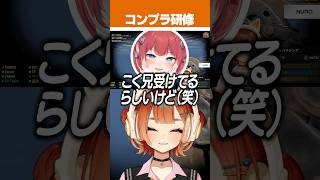 【VCRRUST】コンプラ研修を受けた側なのになぜかヤバイ枠にあてられてしまう巫神こん【Zerost/赤見かるび/ミドリ/うゅりる/Pepper/巫神こん/REJECT/切り抜き】#Shorts