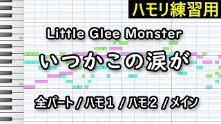 Little Glee Monster Jinsei Wa Ichido Kiri 人生は一度きり Audio تحميل اغاني مجانا