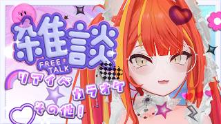 #雑談　楽しかった8月の話！　生誕祭リアイベ・歌枠・ASMRの収録などを振り返る　 @ VRChat 【#がおなま】