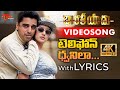 Telephone Dhwani La Song Lyrics 4K Bharateeyudu Songs Kamal Haasan Manisha Koirala Tone Music