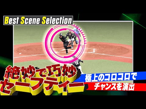 プロ野球初心者ガイド完全版【基本ルール&観戦ポイント】 33 動画サムネイル