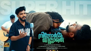 Download lagu Ninnormmayillathe | New Song | Jamsheed Manjeri | Pularuvan Kathirunnuvo | New Viral Song mp3
