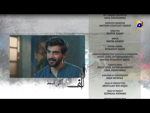 ALIF - Episode 17 Teaser - 18th Jan 2020 - HAR PAL GEO