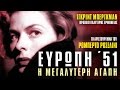 ΕΥΡΩΠΗ 51 Trailer New Star