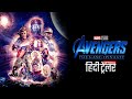 Avengers 5 : The Kang Dynasty - HINDI Trailer | Robert Downey jr. Return As Iron man |Marvel Studios
