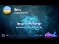 Anastasiya Petryk "Nebo" (Ukraine) - [Instrumental ...