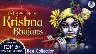 श्री कृष्णा नॉनस्टॉप भजन : Nonstop