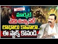 Buy These Stocks For Profit Best Investment Stocks Right Now Guruprasad Market Analysis ZEE