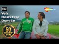 ये दोस्ती तेरे दम से है | Yeh Dosti Tere Dum Se | Dosti-Friends Forever | Best Friendship Song