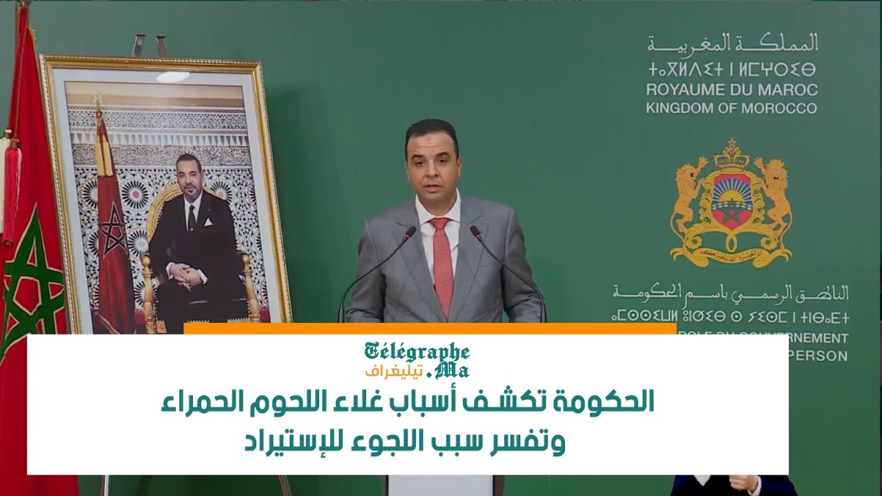 الحكومة تكشف أسباب غلاء اللحوم الحمراء وتفسر سبب اللجوء للإستيراد