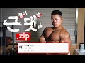 가슴에 진심인 편 #shorts