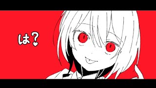 は？feat.重音テト