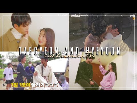 taecyeon and hyeyoon - cute moments part1♡ (secret royal inspector & joy)