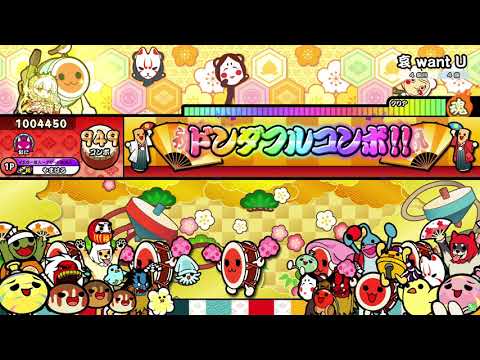 【太鼓の達人 ニジイロver.】哀 want U (キャプチャー）