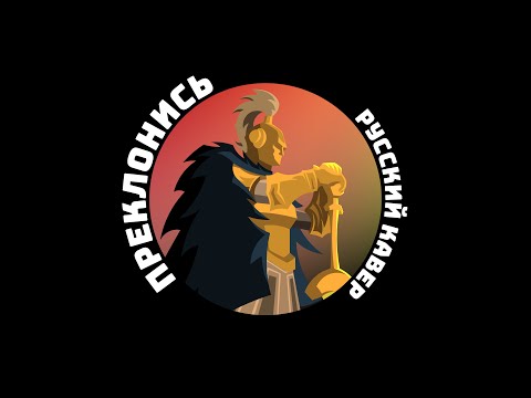 🎵Bend Thy Knee🎵 | ELDEN RING SHADOW OF THE ERDTREE SONG by JT Music | Русский кавер