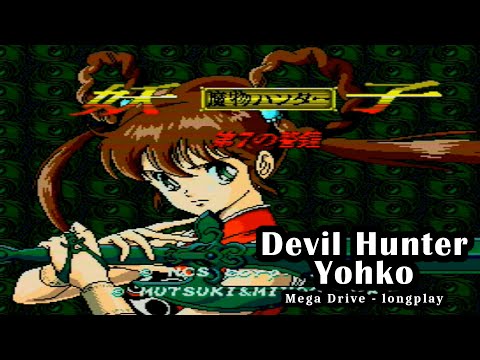 Devil Hunter Yohko - Longplay  - Japanese Mega Drive [No Commentary] Mamono Hunter Yōko