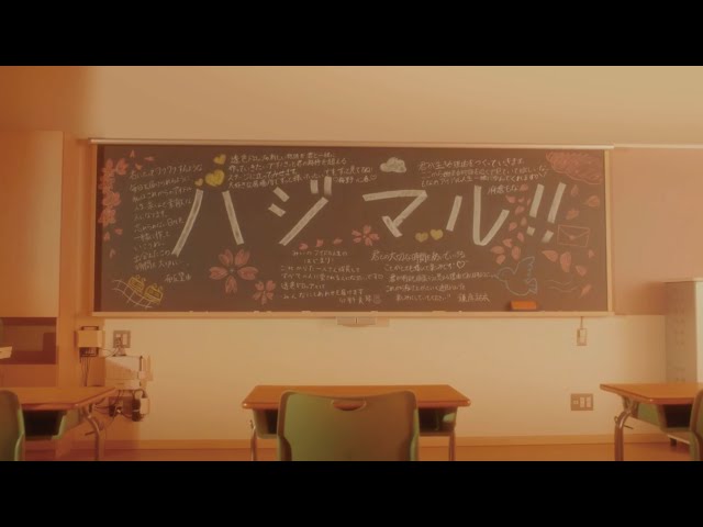 透色ドロップ、新体制初楽曲から爽快感溢れる「ハジマル!!」MV公開! 2 YouTubeサムネイル