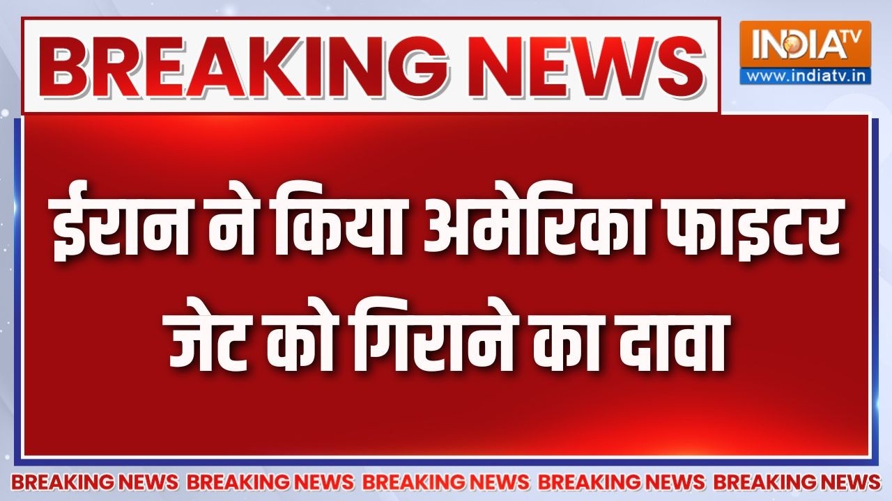 Iran-US Israel War Updates: ईरान ने किया US Fighter Jet को गिराने का दावा  | Trump | Middle 