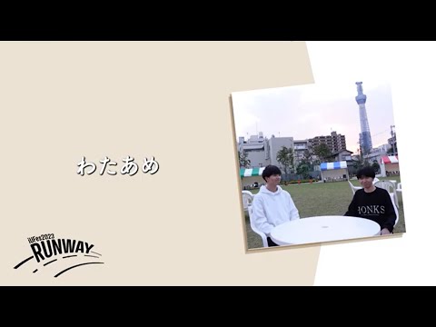 情報経営イノベーション学科 わたあめ【iUFes2023 企画紹介】