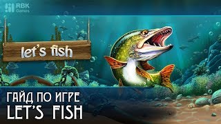 Рыба на поплавок в lets fish sport fishing