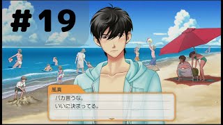 【さっさくん】(ときメモGS4)萎れ社会人が青春取り戻す　#18 2周目2年目8月～