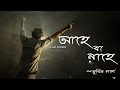 Aahe Ba Nahe By Zubeen Garg/ Assamese song /WhatsApp status video [DKD Studio]❤️