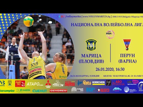 Maritza v Perun - Live Stream - January 26, 2020