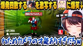 ミオしゃの四肢がもげる瞬間を写真に撮る才能に長けているわために爆笑するスバルｗ【ホロライブ切り抜き/大空スバル/大神ミオ/角巻わため】