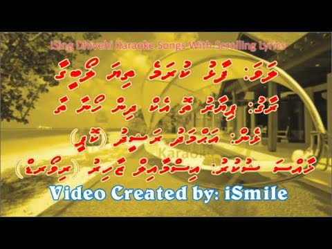 Faalhu Kurame Thiya Loabeegaa (DUET) w Scrolling Lyrics (Pyar To Ek Din Hona) iSing Dhivehi Karaoke